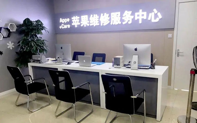 进贤中山苹果手机授权维修点地址电话信息